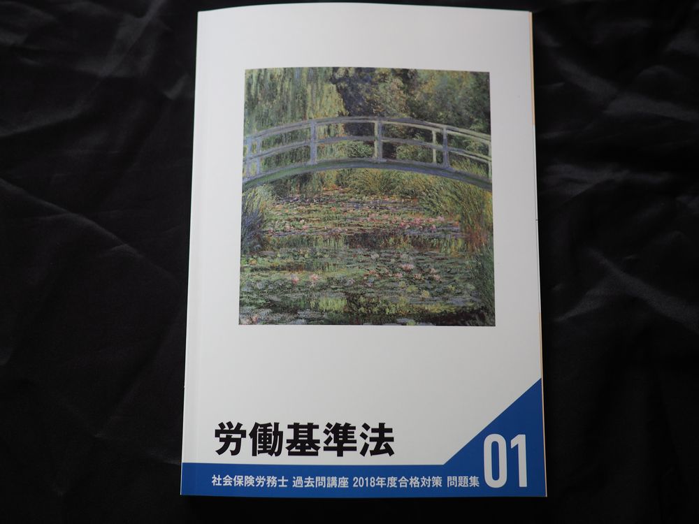 専門店では 社会保険労務士 問題集 テキスト 模擬試験問題 フォー 